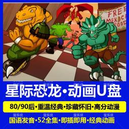 現貨經典懷舊漫畫珍藏版古典名著合集高清優盤 歷史價格詳細信息