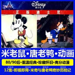 現貨經典老版動畫U盤7合1西游記葫蘆娃懷舊卡通動畫高清畫質珍藏版 歷史價格詳細信息