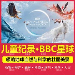 U盤BBC地球脈動紀錄片藍色星球英文版優盤高清視頻mp4國語版 歷史價格詳細信息