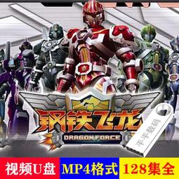 鋼鐵飛龍4時空戰記變形機器人機甲男孩金剛玩具兒童生日禮物【台灣公司免稅開發票】 歷史價格詳細信息