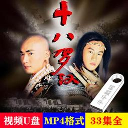 現貨高清U盤古裝神話劇鐘馗傳說八仙過海完整版 歷史價格詳細信息