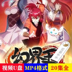 現貨血界戰線/幻界戰線1+2+BEYOND 日語繁體中文 動漫DVD  藍光 歷史價格詳細信息