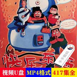 U盤西漢大唐帝陵西夏陵大明宮圓明園64G故宮100紀錄片超清MP4優盤 歷史價格詳細信息