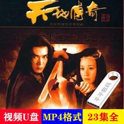 超清優盤U盤神勇武工隊傳奇45集全2017版TS格式1080P優盤發貨 歷史價格詳細信息