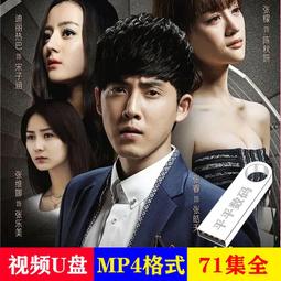 視頻U盤【詠春】40集謝霆鋒主演動作劇MP4格式電腦優盤超清畫質現貨 歷史價格詳細信息