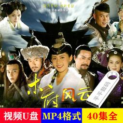 視頻U盤【詠春】40集謝霆鋒主演動作劇MP4格式電腦優盤超清畫質現貨 歷史價格詳細信息