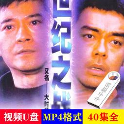 優盤U盤《大唐御史謝瑤環》 電視劇 2005 國語無字 優盤發貨 歷史價格詳細信息