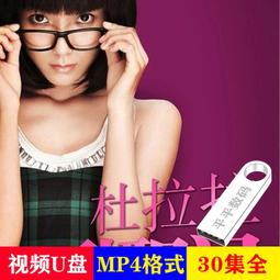 U盤版職場禮儀社交商務時尚交際服務酒店培訓視頻講義教程64G 歷史價格詳細信息