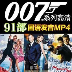 007老電影DVD5片全新未拆 歷史價格詳細信息