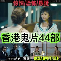 香港電影u盤經典高清U盤手機投影儀車載看戲機通用MP4視頻優盤 歷史價格詳細信息