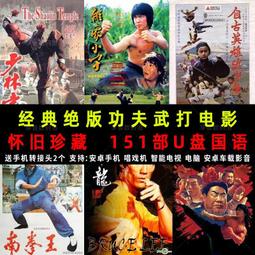 64G經典鬼片電視劇我僵尸道長和僵尸有個約會優盤OTG手機正品U盤 歷史價格詳細信息