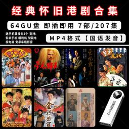 電視劇國語《男生女生向前走》106集完整版 張娜拉 5DVD 歷史價格詳細信息