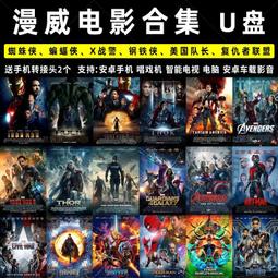 電影復仇者聯盟蜘蛛俠純棉短袖T恤男女秋冬親子裝兒童裝漫威上衣#男裝 歷史價格詳細信息