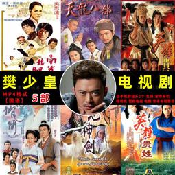 天龍八部 港劇97版古裝武俠電視劇全集 黃日華 陳浩民DVD碟片光盤 歷史價格詳細信息