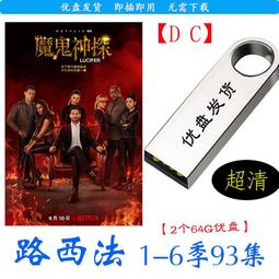 美劇優盤【大群】別名:軍團/一大波/X戰警:軍團高清中文字幕MP4 歷史價格詳細信息