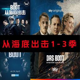 從海底出擊 第二季 Das Boot Season 2 (2020) 2碟  186-092|186-093 歷史價格詳細信息