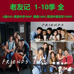 經典美劇福爾摩斯:基本演繹法1-7季154集高清64G車載優盤mp4現貨 歷史價格詳細信息