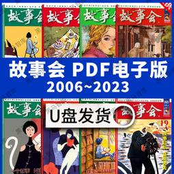 故事洗腦術：從商業行銷、形象塑造到議題宣傳都在用的思想控制法則【金石堂】 歷史價格詳細信息