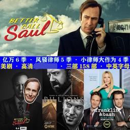 美劇 風騷律師1-6季63集全 32G正品U盤 高清品質 中英字幕 最新現貨 歷史價格詳細信息
