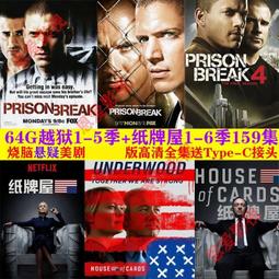 美劇 越獄 prison break 1-4季+特別篇 5D 歷史價格詳細信息