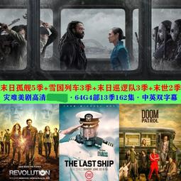 末世國度：這本書要獻給那無法生還，遭到不幸的人 歷史價格詳細信息