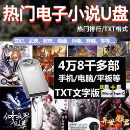 [幻武] 異世魔皇 1-10  (天堂不寂寞 著) 小說頻道 (滿千免運) 歷史價格詳細信息