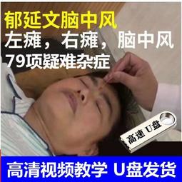 腦中風復健的實用指南：獻給照顧者以及醫療團隊 歷史價格詳細信息