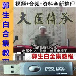 傷寒論白話版註解說譯釋新編傷寒雜病論選讀中醫基礎理論入門 歷史價格詳細信息