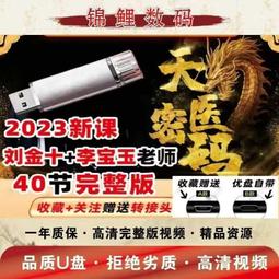 密碼優盤 FU5FU60電腦數據安全辦公金屬穩私32/64g指紋加密U盤 歷史價格詳細信息