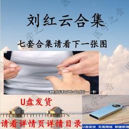 董氏奇穴按摩刮痧法 王敏、石金芳、王慧杰 主編 歷史價格詳細信息