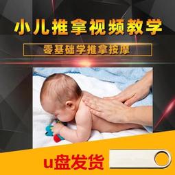 推拿按摩的解剖學基礎 (第6版) 安德魯.比爾 9787572318719 高等教育出版社 歷史價格詳細信息