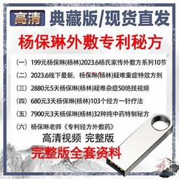 楊氏二十八式太極拳+VCD /  趙幼斌 編著  /  大展出版社・品冠文化 歷史價格詳細信息
