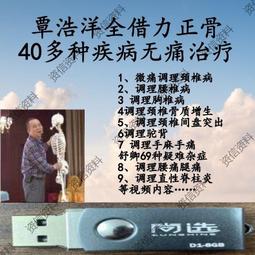 借力健康秘訣 劉昊廷主編 歷史價格詳細信息