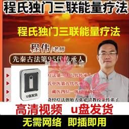 程氏制墨法徽墨 90年代程君房徽墨舊藏老徽墨：松煙墨寫字繪畫書法用品 【名稱】程氏制墨 【墨品】 實拍圖 無-2985 歷史價格詳細信息