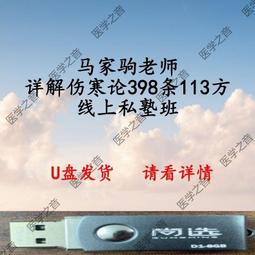傷寒論(上下) 沈鳳輝註 新文豐出版 歷史價格詳細信息