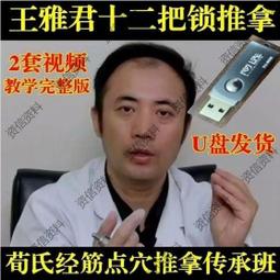 [ 雅集 ] 鎖魂 上下兩卷  夜荼謎/著 附書套 不分售 DB63 歷史價格詳細信息