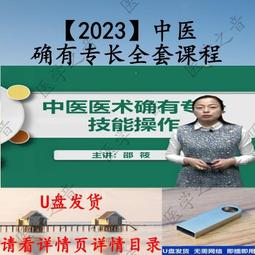 中醫眼科全書 眼科學說源流 唐由之,肖國士編 1996.05 歷史價格詳細信息
