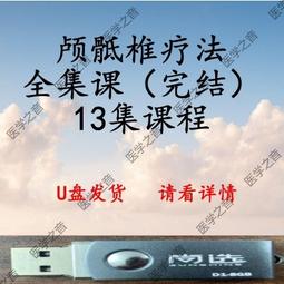 顱薦生命動力療法入門——來自生命呼吸的療癒力量 歷史價格詳細信息