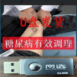 糖尿病有救！降糖全書：數百種實用小方法，輕鬆降低高血糖 / 劉維鵬 等 著 歷史價格詳細信息