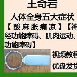 人體大奇航第一輯每輯四冊 三豐出版社【瑪莉的二手書店】 歷史價格詳細信息