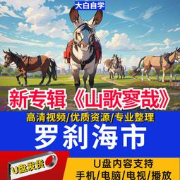 刀郎歌曲羅剎海市純棉短袖t恤男女同款休閑寬松夏季男士t恤歌迷oh#男裝 歷史價格詳細信息