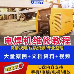 【新品】電焊機250 315家用220v380v兩用全自動雙電壓便攜式小型全銅焊機   向日葵優品 歷史價格詳細信息