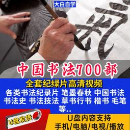 高清優盤U盤書劍恩仇錄黃海冰版1994(32集連續劇全集)優盤發出USB隨身碟非DVD 歷史價格詳細信息