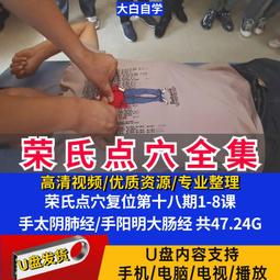 U盤濟公電視劇視頻濟公游記高清畫質mp4唱戲機優盤32g即插即用 歷史價格詳細信息