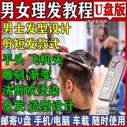 短發修剪男士模特頭教習頭模公仔模具頭假發人頭練習男模特頭[美髮] 歷史價格詳細信息