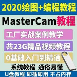 MasterCam 2021 實戰演練【金石堂】 歷史價格詳細信息