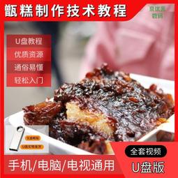 U盤西漢大唐帝陵西夏陵大明宮圓明園64G故宮100紀錄片超清MP4優盤 歷史價格詳細信息