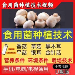 種植核桃視頻教程U盤核桃育苗嫁接技術全套核桃病蟲害防治教學U盤 歷史價格詳細信息