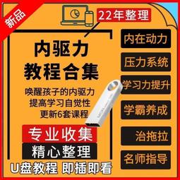 內在驅動力：不需外在獎勵和誘因，引燃700萬人生命變革的關鍵力量[二手書_良好]8409 TAAZE讀冊生活 歷史價格詳細信息