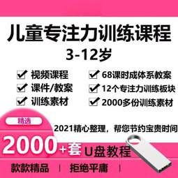 舒爾特方格益智玩具訓練機施早教兒童學習機專注力啟蒙機注意力 歷史價格詳細信息